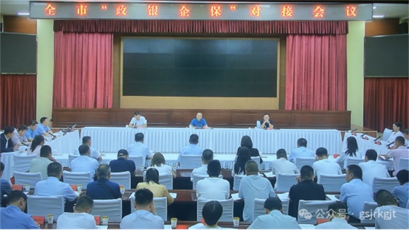 企業(yè)動(dòng)態(tài) | 政策宣講送紅利   千萬(wàn)授信賦能實(shí)體經(jīng)濟(jì)——金控定西擔(dān)保開(kāi)展全市惠企服務(wù)活動(dòng)